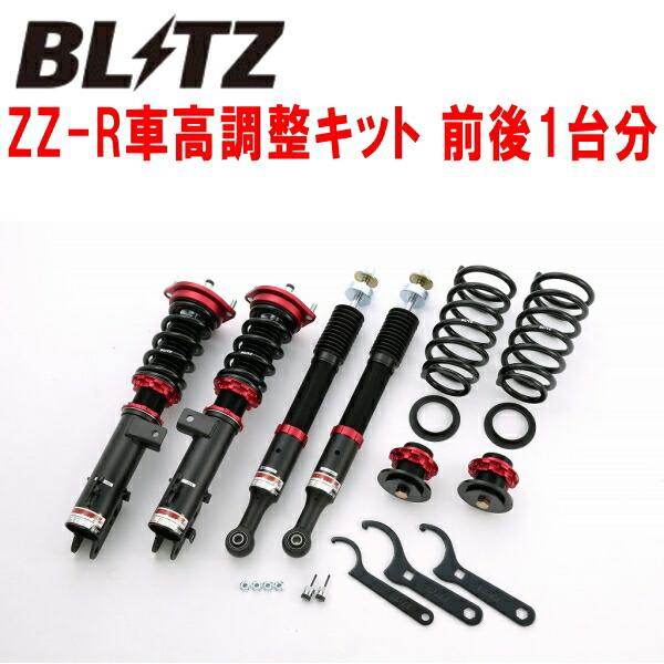 L575S 車高調　ブリッツ BLITZ DAMPER ZZ-R車高調整キット前後セット L575Sムーヴコンテ