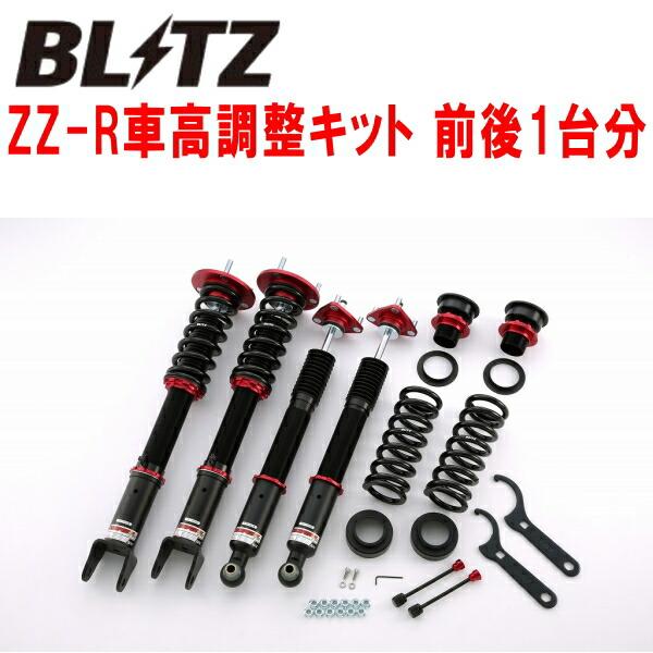 BLITZ DAMPER ZZ-R車高調整キット前後セット AWL10レクサスGS300h 2AR