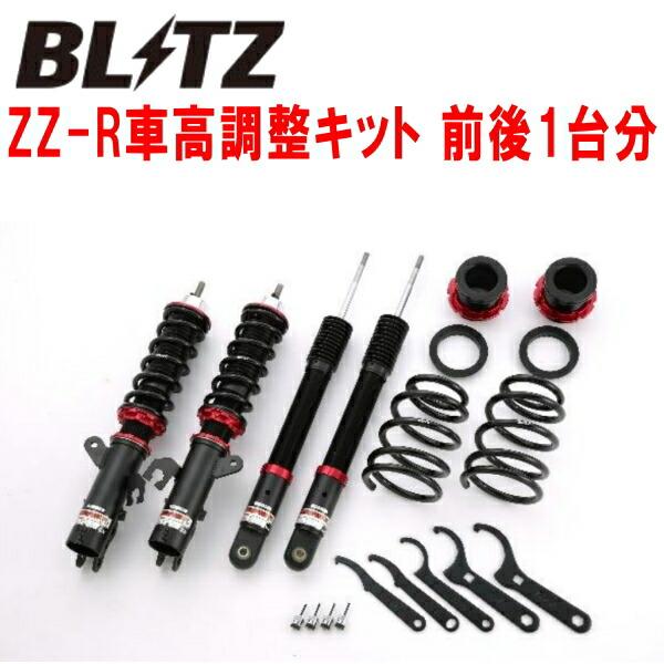k12 マーチ BLITZ 車高調 サスペンションキット BLITZ（ブリッツ） BLITZ DAMPER ZZ-R車高調整キット前後セット K13改