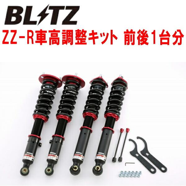 マークX BLITZ ZZ-R 車高調 4本セット 送料込み 最終値下げ BLITZ（ブリッツ） BLITZ DAMPER ZZ-R車高調整キット前後セット GRX133