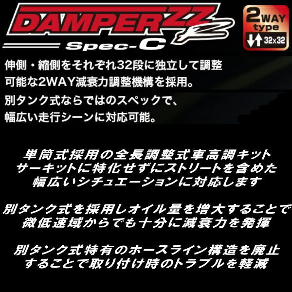 BLITZ DAMPER ZZ-R Spec-C車高調整キット前後セット NDERCロードスター
