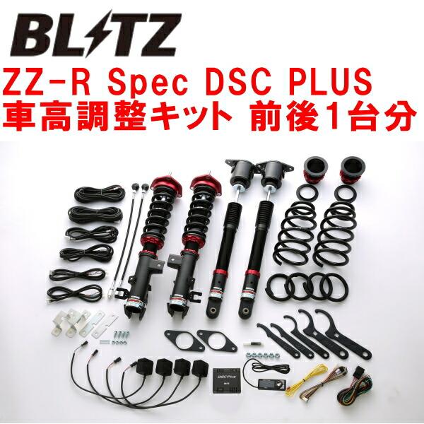 BLITZ（ブリッツ） BLITZ DAMPER ZZ-R Spec DSC PLUS車高調整キット