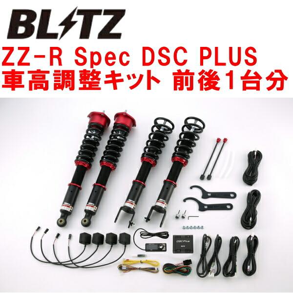 BLITZ（ブリッツ） BLITZ DAMPER ZZ-R Spec DSC PLUS車高調整キット