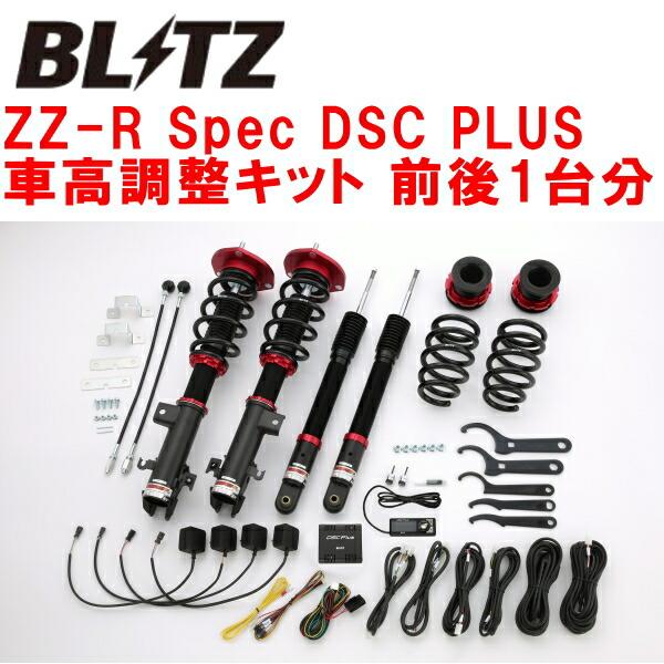BLITZ（ブリッツ） BLITZ DAMPER ZZ-R Spec DSC PLUS車高調整キット