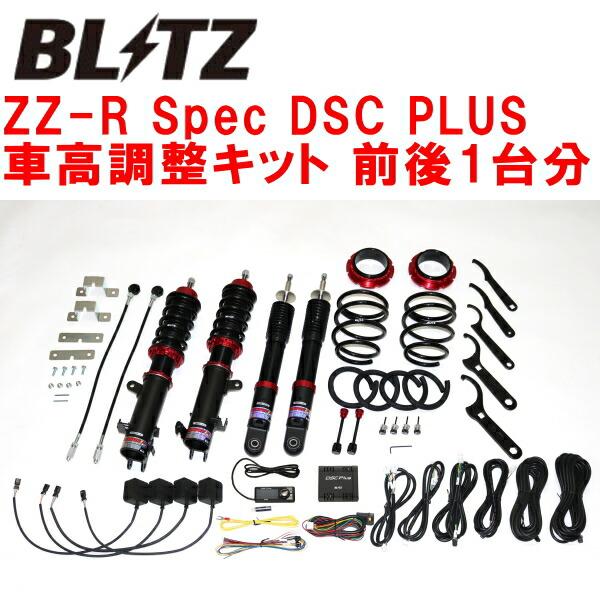 BLITZ（ブリッツ） BLITZ DAMPER ZZ-R Spec DSC PLUS車高調整キット