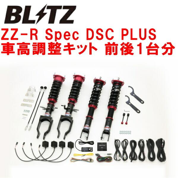 BLITZ（ブリッツ） BLITZ DAMPER ZZ-R Spec DSC PLUS車高調整キット
