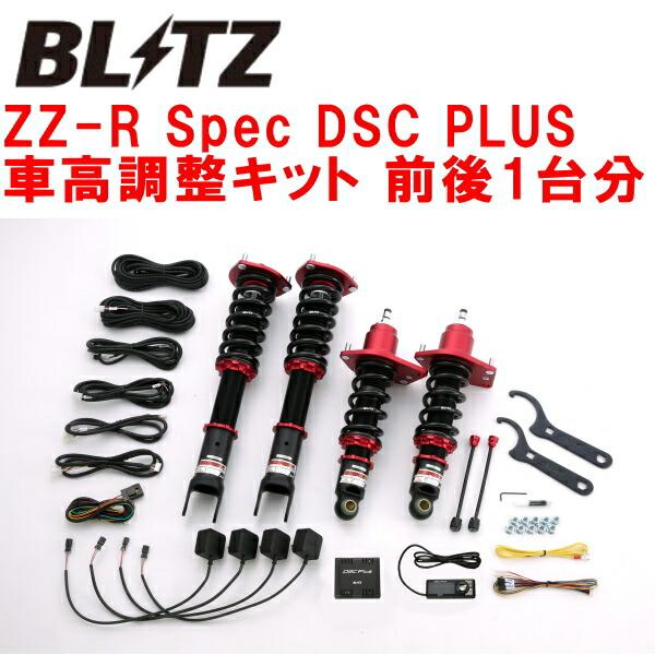 BLITZ（ブリッツ） BLITZ DAMPER ZZ-R Spec DSC PLUS車高調整キット