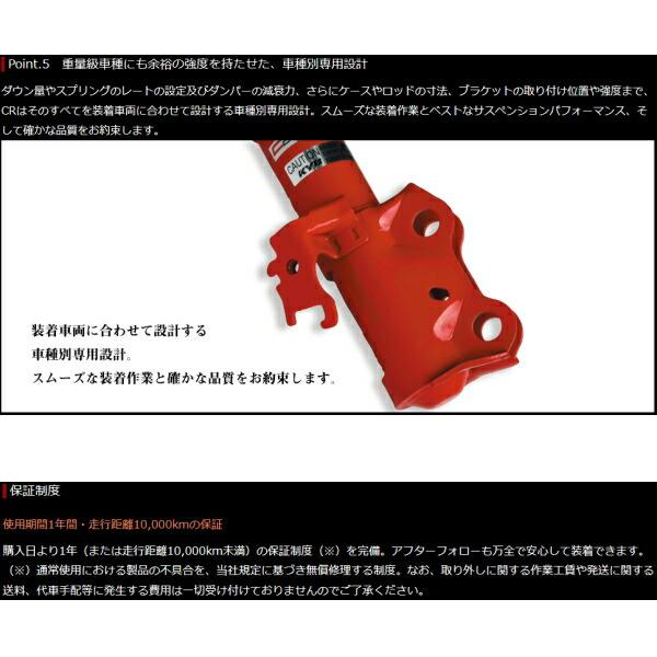 TANABE（タナベ） TANABE SUSTEC PRO CR車高調 HA36Sアルトワークス