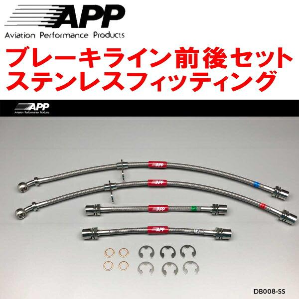 APP APPブレーキホース1台分 ステンレスフィッティング L275S/L275V