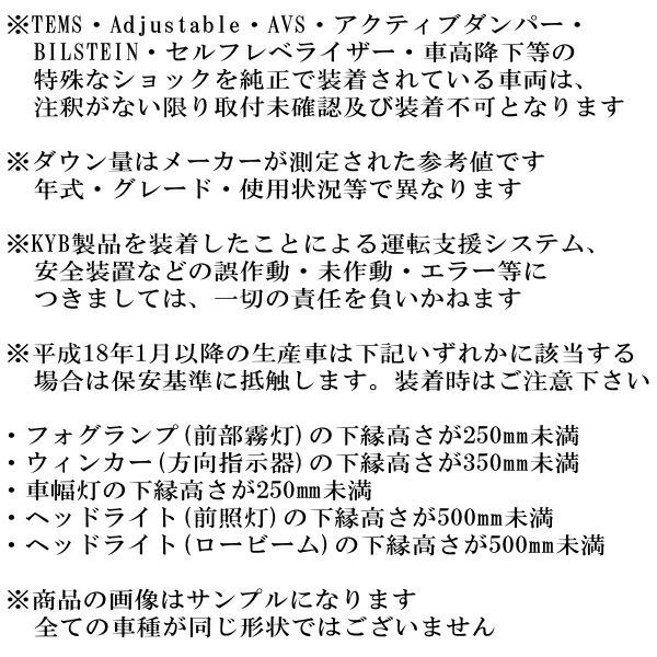 KYB Extageショックアブソーバー前後セット ###E26ニッサンNV350キャラバンDX/プレミアムGX QR25DE 12/6〜｜nextsportsys｜04