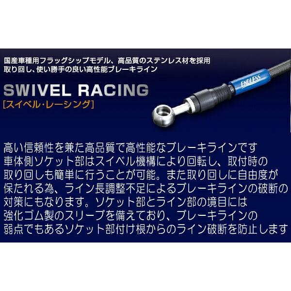 ENDLESSブレーキライン前後セット ステンレスフィッティング CP9AランサーエボリューションV_1
