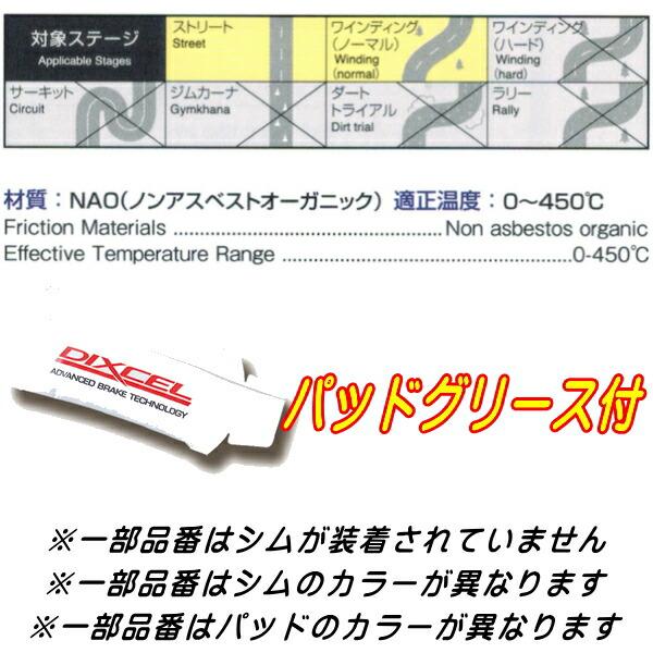 DIXCEL（ディクセル） DIXCEL ECブレーキパッド前後セット CV1WデリカD