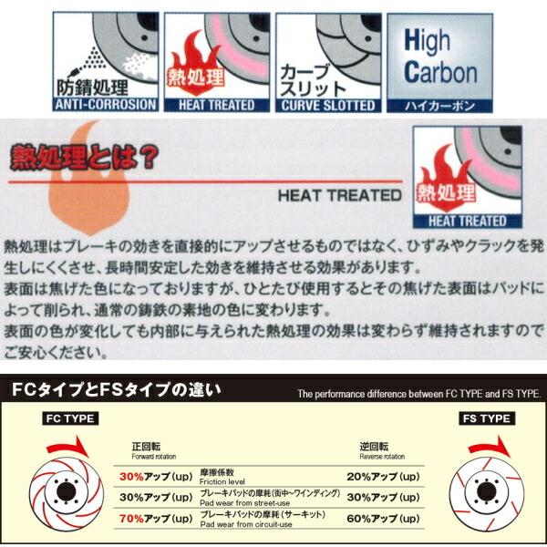 DIXCEL カーブスリット入りブレーキローター FC3714045 ZC32S DIXCEL（ディクセル） DIXCEL FCカーブスリットローターF用 ZC32S