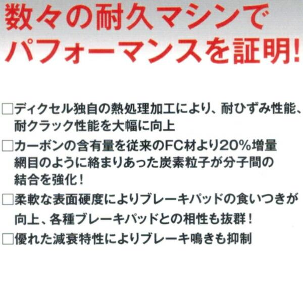 DIXCEL FSスリットローターF用 ZC32Sスイフトスポーツ 11/12〜17/9｜nextsportsys｜02