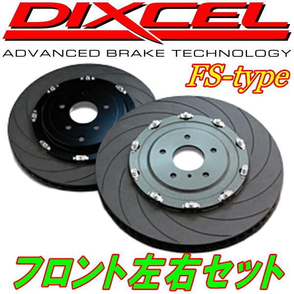 DIXCEL（ディクセル） DIXCEL FSスリットローターF用 R35ニッサンGT-R
