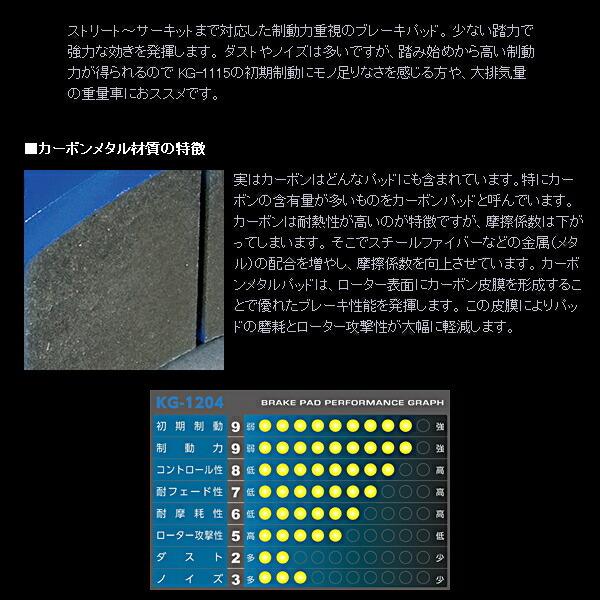シビック EP3 APP SFIDA KG-1204 ブレーキパッド 前後セット APP SFIDA KG-1204ブレーキパッドF用 SE3PマツダRX-8 03/4