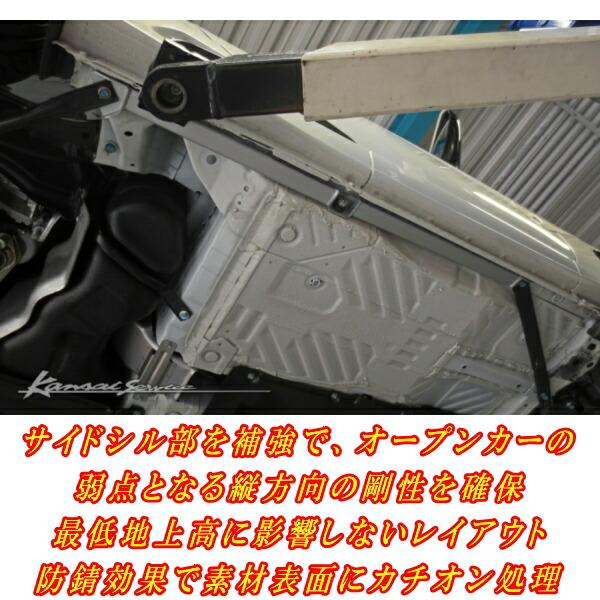 S660、Kansaiサービス、フロアブレスバー 【公式通販】