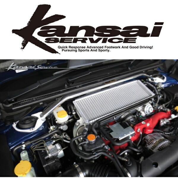 Kansaiサービス ストラットタワーバーF用 VABスバルWRX STI 14/8 
