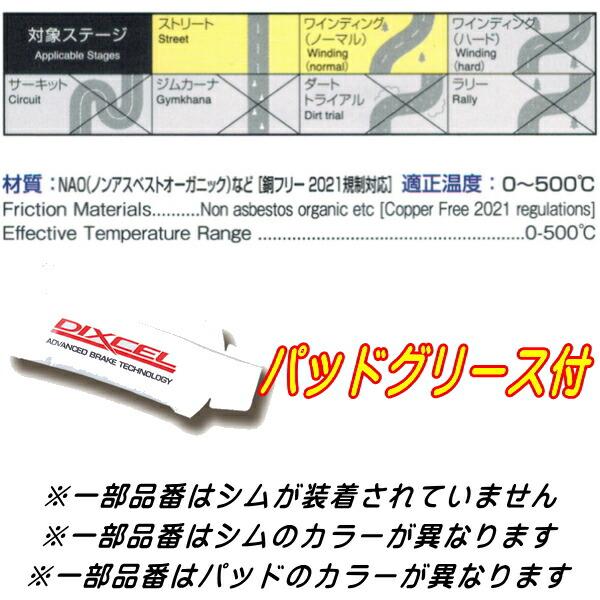 DIXCEL（ディクセル） DIXCEL M-typeブレーキパッドR用 FN2シビック