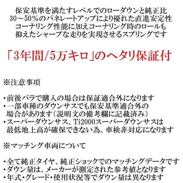 RSRダウンサス前後セット SGEWボンゴフレンディ H7/6〜H18/4｜nextsportsys｜02