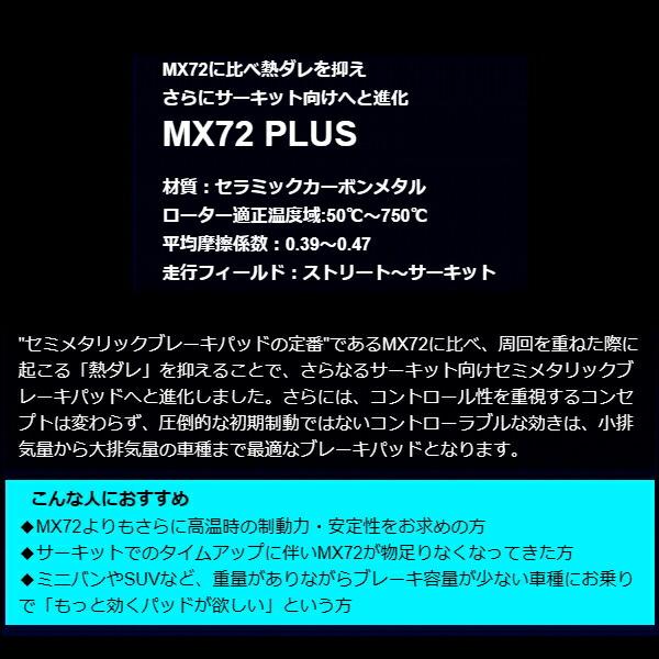 ENDLESS MX72PLUS 前後セット GGAインプレッサスポーツワゴン 除くBremboキャリパー H16/6〜H19/6｜nextsportsys｜02