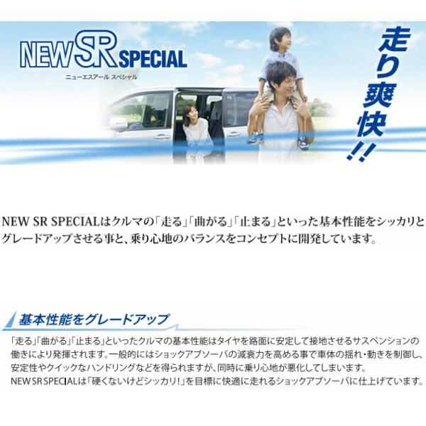 KYB NEW SR SPECIALショックアブソーバー前後セット GJ2FW KYB NEW SR SPECIALショックアブソーバー前後セット GJ2FW