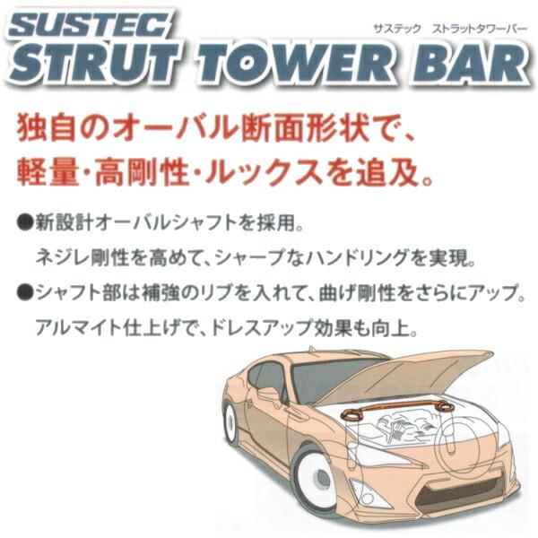 TANABEストラットタワーバーF用 PP1ビート 91/5〜95/10｜nextsportsys｜02