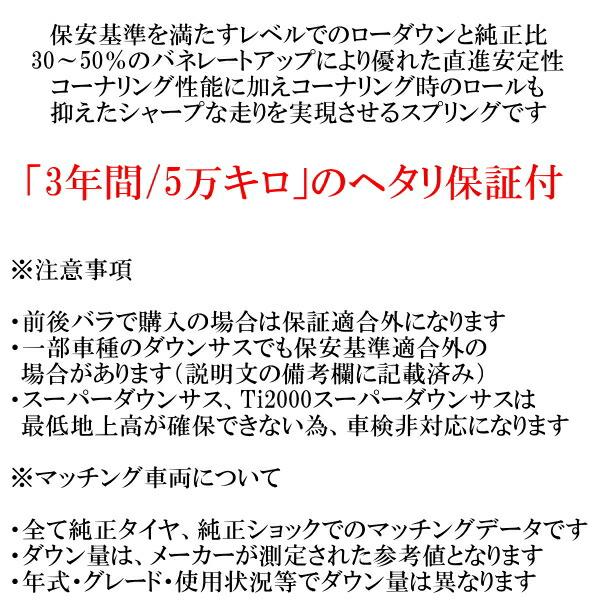 RSRダウンサス前後セット MH21SワゴンR RR-DI 4WD用 H15/9〜H16/12_1