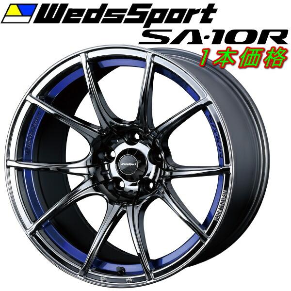 WedsSport SA-10R 1本価格 ブルーライトクローム8.5-18 5H100+45