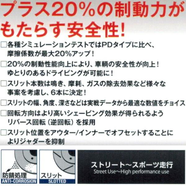 DIXCEL SDスリットローター前後セット HNU12ブルーバード ターボ用 87/9〜91/8_1