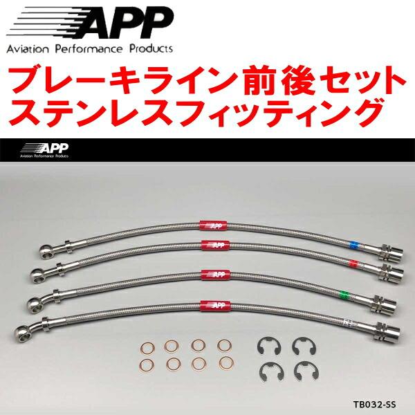 JZX100系チェイサー＆マーク2キノクニステンメッシュホース前後（T23100 APP APPブレーキホース1台分 ステンレスフィッティング GX100/JZX100