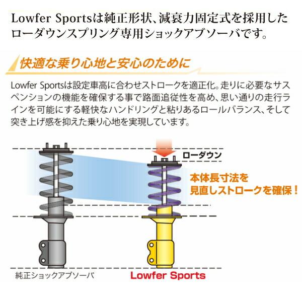 KYB Lowfer Sportsショックアブソーバー リア左右セット CV5WデリカD:5 M/G/Gプレミアム/Gナビパッケージ/Gパワーパッケージ 4B12(NA) 4WD 07/1〜12/6｜nextsportsys｜02