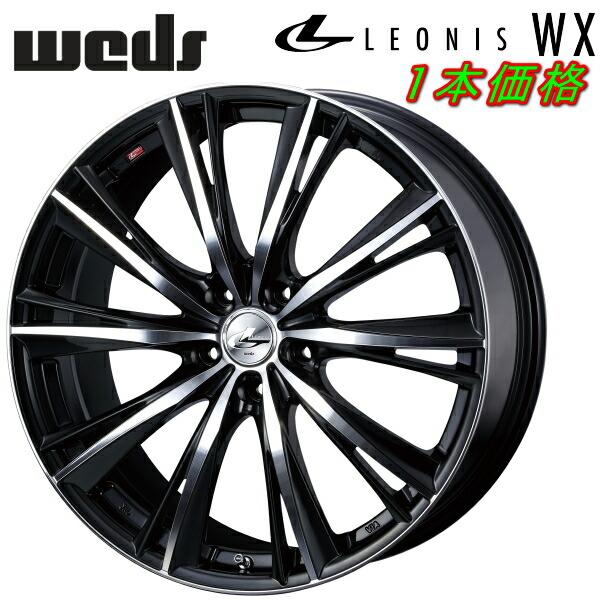 WEDS Weds LEONIS WX 1本価格 ブラック/ミラーカット7. 5H+