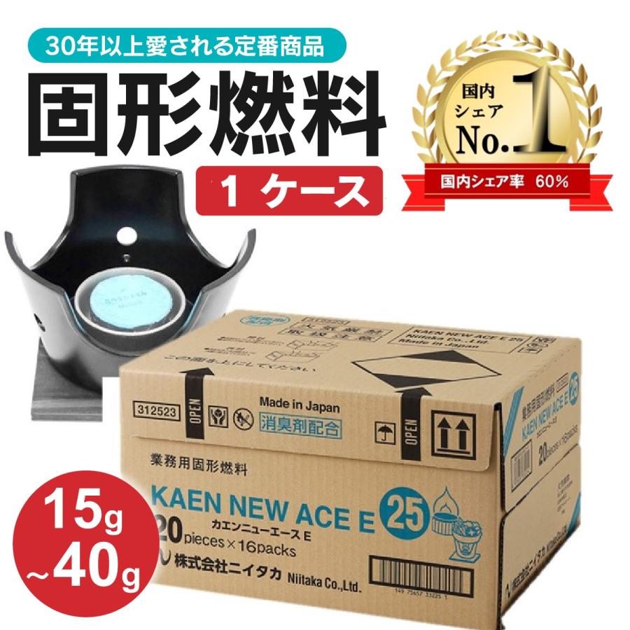 ニイタカ 固形燃料 1ケース 15g 20g 25g 30g カエンニューエース