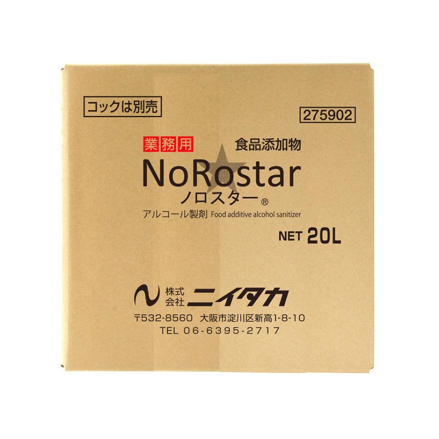 ニイタカ ノロスター 20L アルコール製剤 食品品質保持 除菌 食器 調理