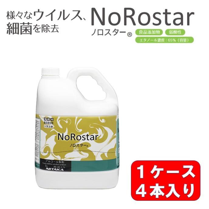 ノロスター 5L×4本 ニイタカ アルコール製剤 食品品質保持 除菌 食器 調理器具 業務用 ウイルス 細菌を除去 ma : ni2504 :  ネクストステージストア - 通販 - Yahoo!ショッピング