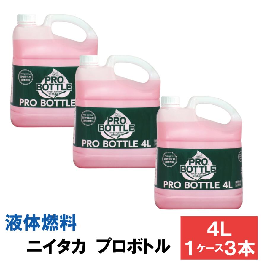 ニイタカ プロボトル 4L 3本 1ケース 詰め替え方式 液体燃料 チェー