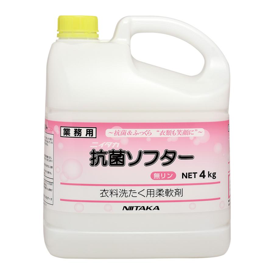 ニイタカ 抗菌ソフター 柔軟仕上剤 4kg 4本 ケース 業務用 抗菌成分
