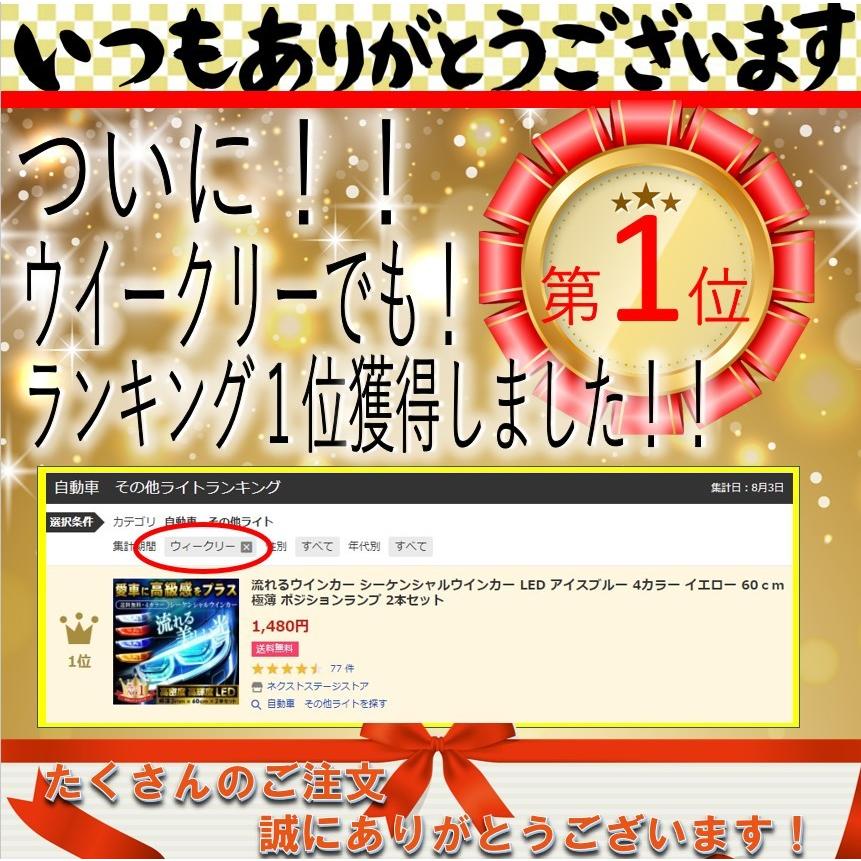 流れるウインカー シーケンシャルウインカー LED LEDテープ 60cm 極薄 ポジションランプ 2本セット シーケンシャルウインカー z シーケンウインカー oy10 :sa2513:ネクストステージストア - 通販 - Yahoo!ショッピング 流れるウインカー シーケンシャルウインカー LED LEDテープ 60cm 極薄 ポジションランプ 2本セット シーケンシャルウインカー z シーケンウインカー oy10 :sa2513:ネクストステージストア - 通販 - Yahoo!ショッピング