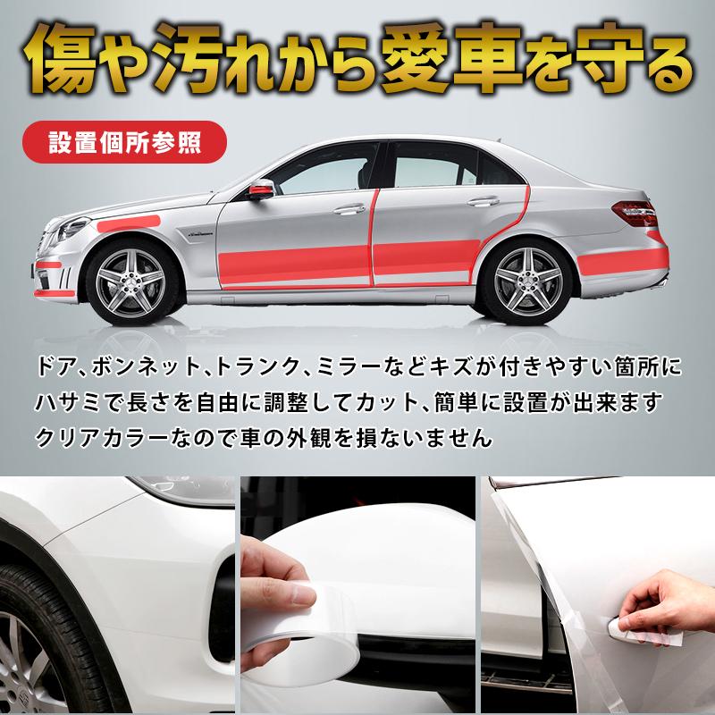 保護テープ 車 透明テープ スカッフプレート シール 傷 キズ防止 幅広 15cm 10cm 7cm 5cm 3cm ステップテープ 車 粘着テープ z 保護テープ｜nextstagestore｜03