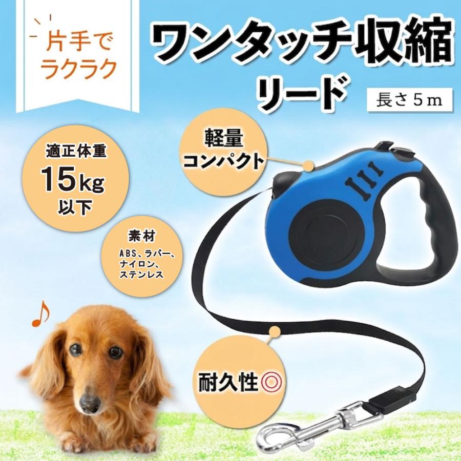 リード 犬 伸びる おしゃれ ハーネス 伸縮 自動 ワンタッチ ロック 5