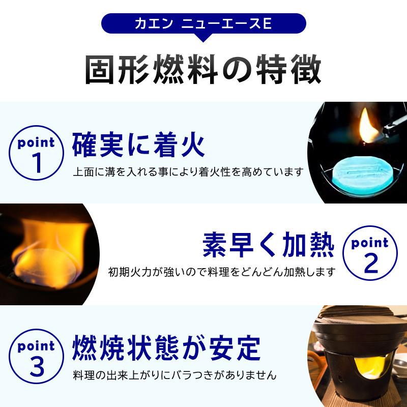 固形燃料 25g カエン ニューエースE ニイタカ キャンプ メスティン 鍋 炒飯 着火剤 アウトドア  登山 簡単 アルミ製飯ごう z固形25ｇアロマキャンドルo h10｜nextstagestore｜03