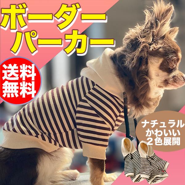 犬 服 おしゃれ オールシーズン かわいい ドッグウェア 犬服 犬洋服 袖