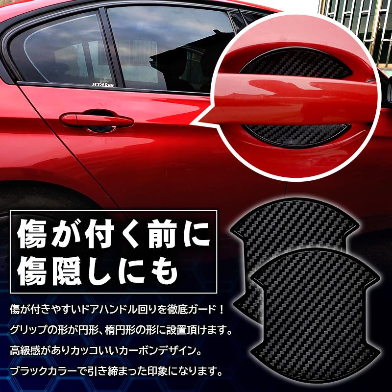 ドアハンドルカバー ドアハンドルプロテクター 車 カバー ドアノブ プロテクター 爪傷 防止 4枚セット ドアカバー 爪痕カバー Zドアハンドルカバー31o No Sa2531 ネクストステージストア 通販 Yahoo ショッピング