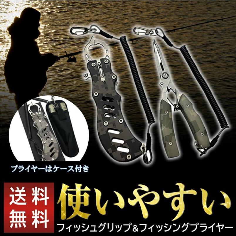 超人気 専門店 フィッシュグリップ フィッシュプライヤー おしゃれ 釣り道具 迷彩 魚掴み 釣具 漁具 防錆 ステンレス 安全ストラップ付 Zフィッシュグリップ迷彩o K10 Materialworldblog Com