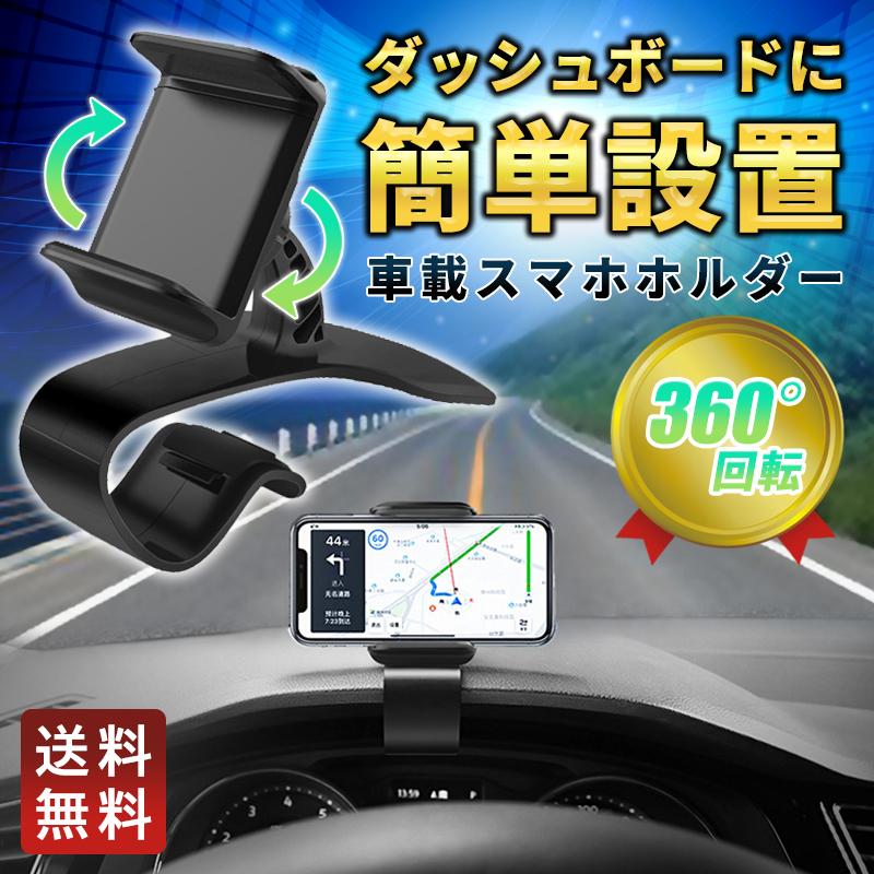 スマホホルダー 車載ホルダー Iphone 車 スマホ ワンタッチ 非粘着式 ダッシュボード 簡単設置 スマホホルダー K Sa2551 ネクストステージストア 通販 Yahoo ショッピング