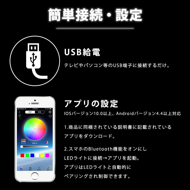 LEDテープライト USB給電 配線工事不要 簡単設置 間接照明 アプリ制御 LEDテープ LEDテープライト5ｍ y10｜nextstagestore｜06