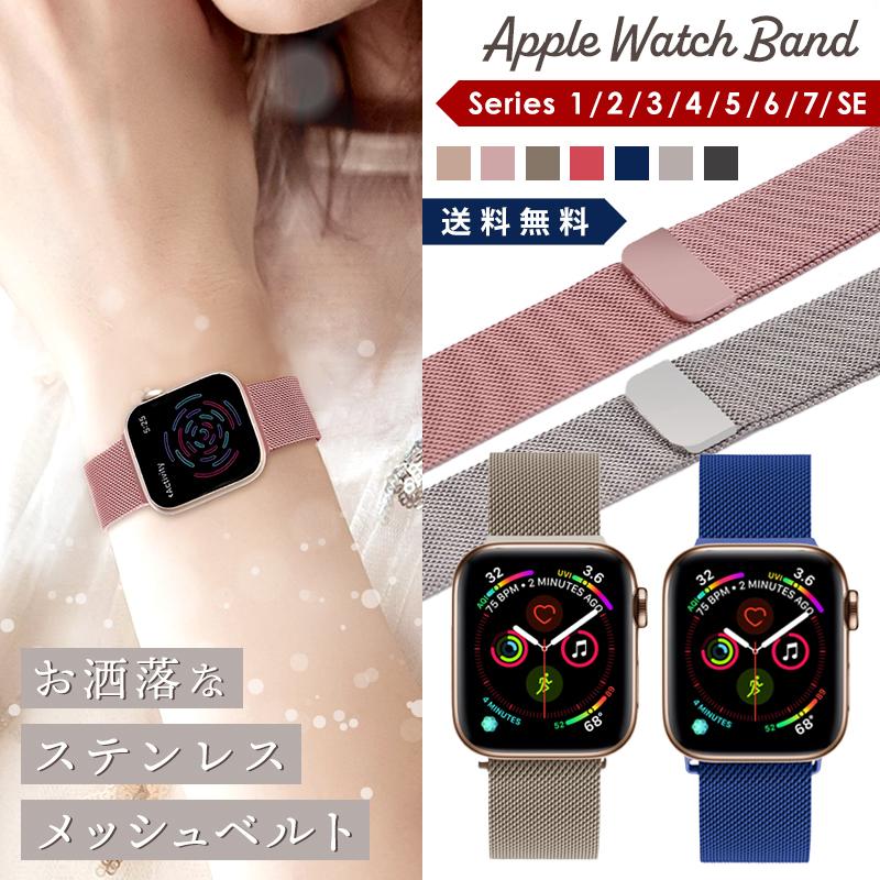 Apple Watch アップルウォッチ バンド スマートウォッチ Apple Watch アップルウォッチ バンド スマートウォッチ