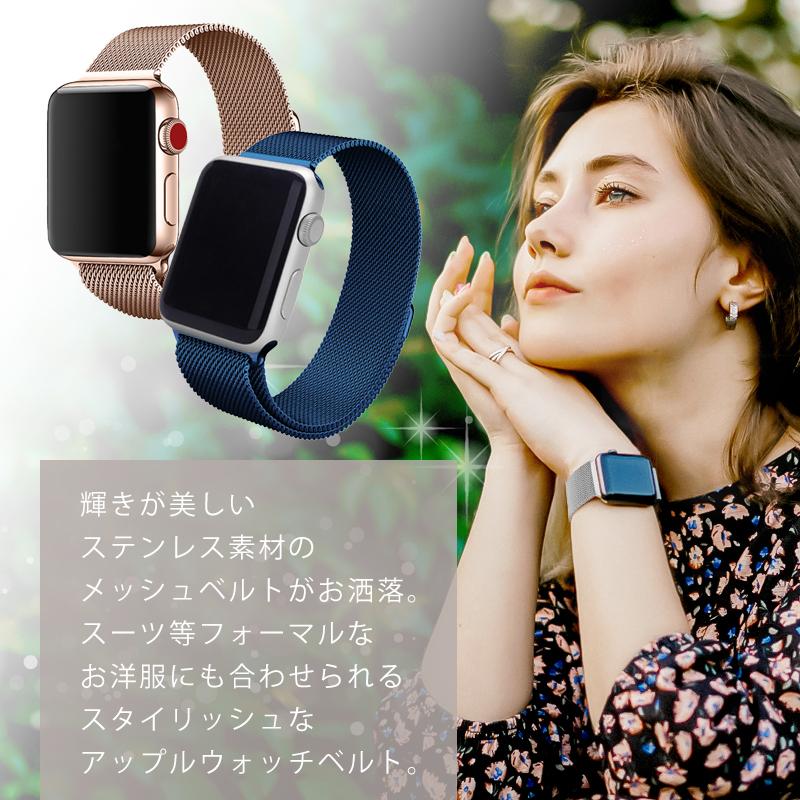 アップルウォッチ バンド スマートウォッチ おしゃれ ベルト交換 apple watch メッシュベルト Series7/6/5/4 SE z Apple wacth ベルト｜nextstagestore｜09