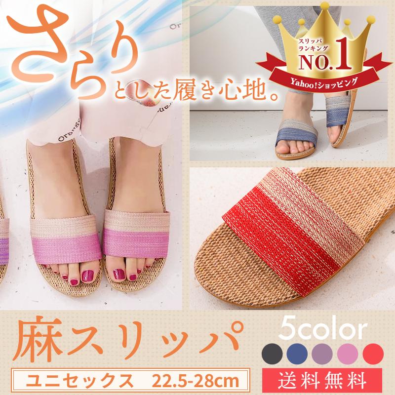 スリッパ 麻 ルームシューズ リネン 軽量サンダル おしゃれサンダル 夏サンダル レディース メンズ 蒸れない サンダル 洗える おしゃれ リネン スリッパ y10 :sa2566:ネクストステージストア 通販 麻スリッパ 蒸れない 洗える軽量シューズ 麻素材 メンズ ブラウン Sサイズ
